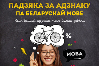 Падзяка за адзнаку.