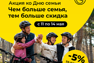 День семьи 2024