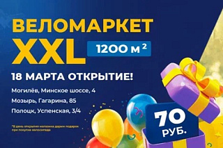 Открытие новых магазинов