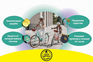 Расширенная гарантия