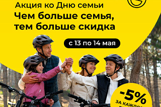 День семьи