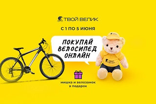 Мишка в подарок