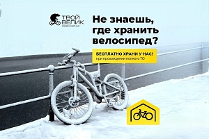 Зимнее хранение 2027
