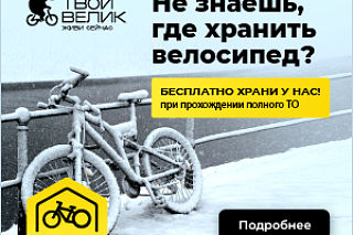 Зимнее хранение