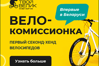 ВЕЛОКОМИССИОНКА