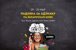 Падзяка за адзнаку 2026