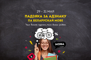 Падзяка за адзнаку 2026